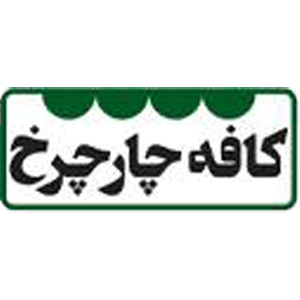 4charkhcafe