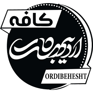cafe_ordibehesht