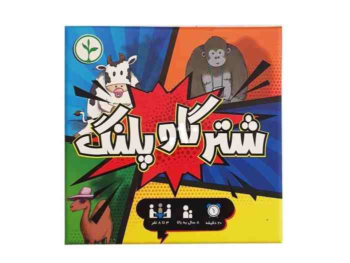 شتر گاو پلنگ