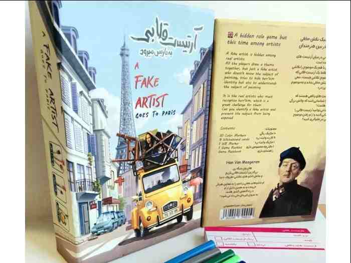 آرتیست قلابی (fake artist)