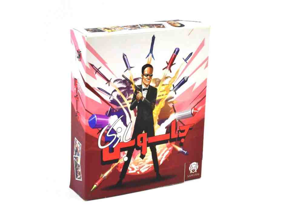 جاسوس