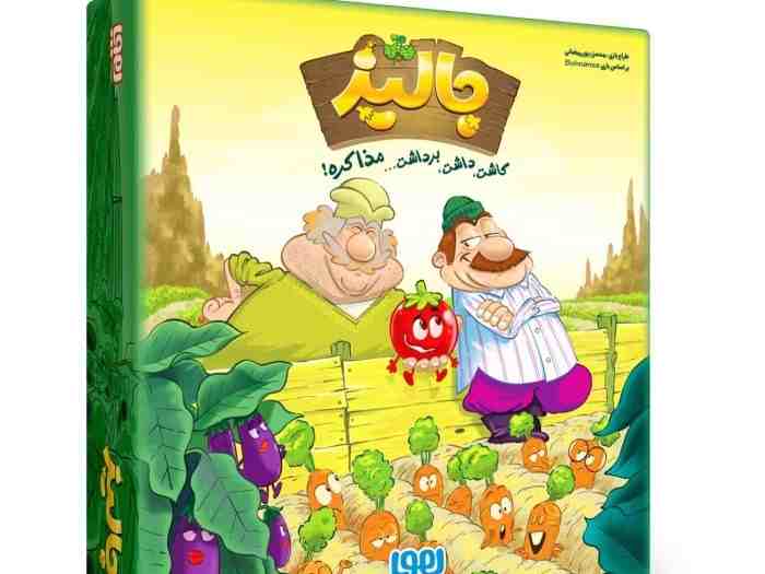 جالیز