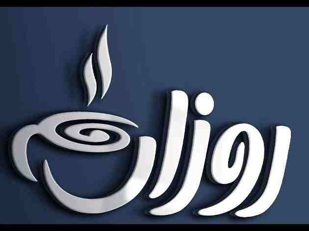 پستو ایلیت ( املت با سس پستو)