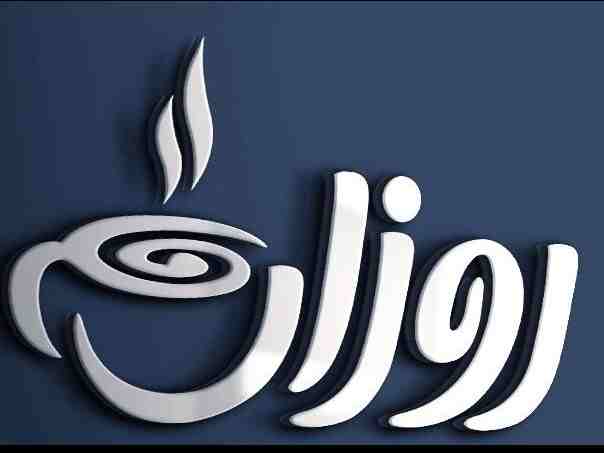 کیک روز