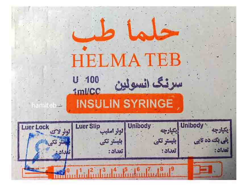 سرنگ انسولین حلما طب