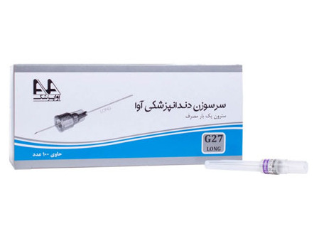 سر سوزن آوا